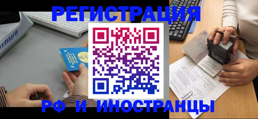 временная регистрация законно в Лысково