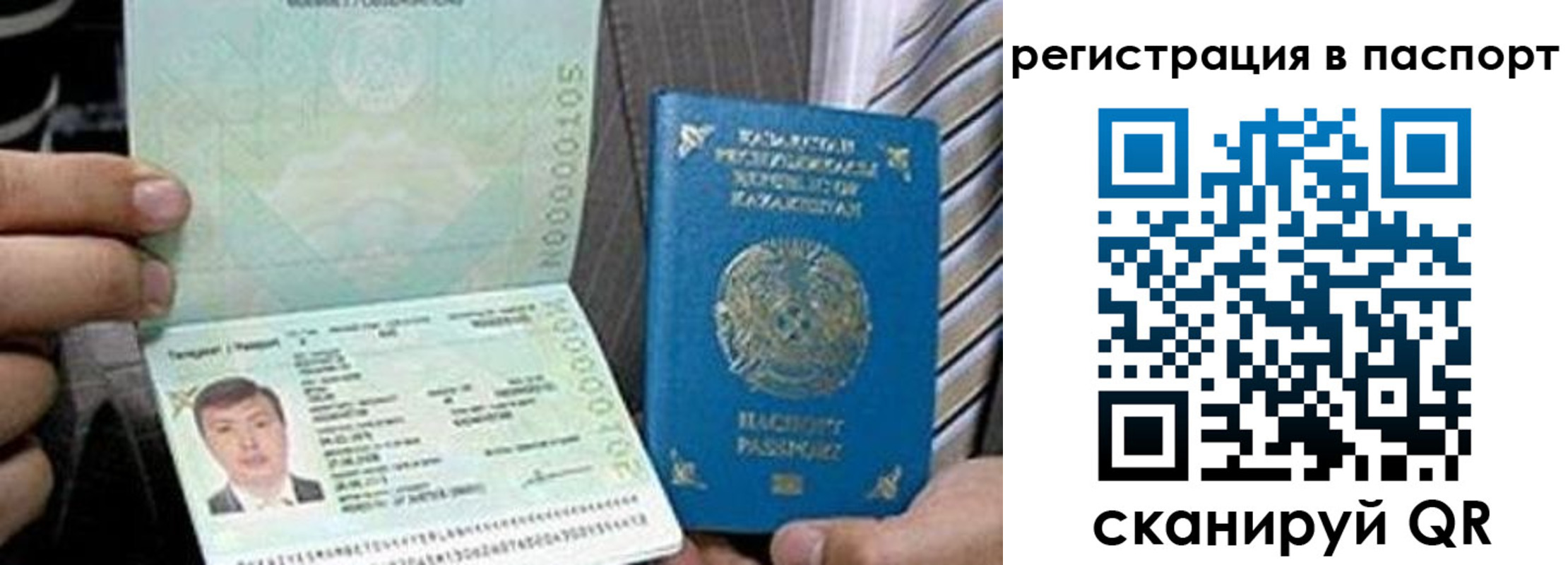 временная регистрация купить в Лысково