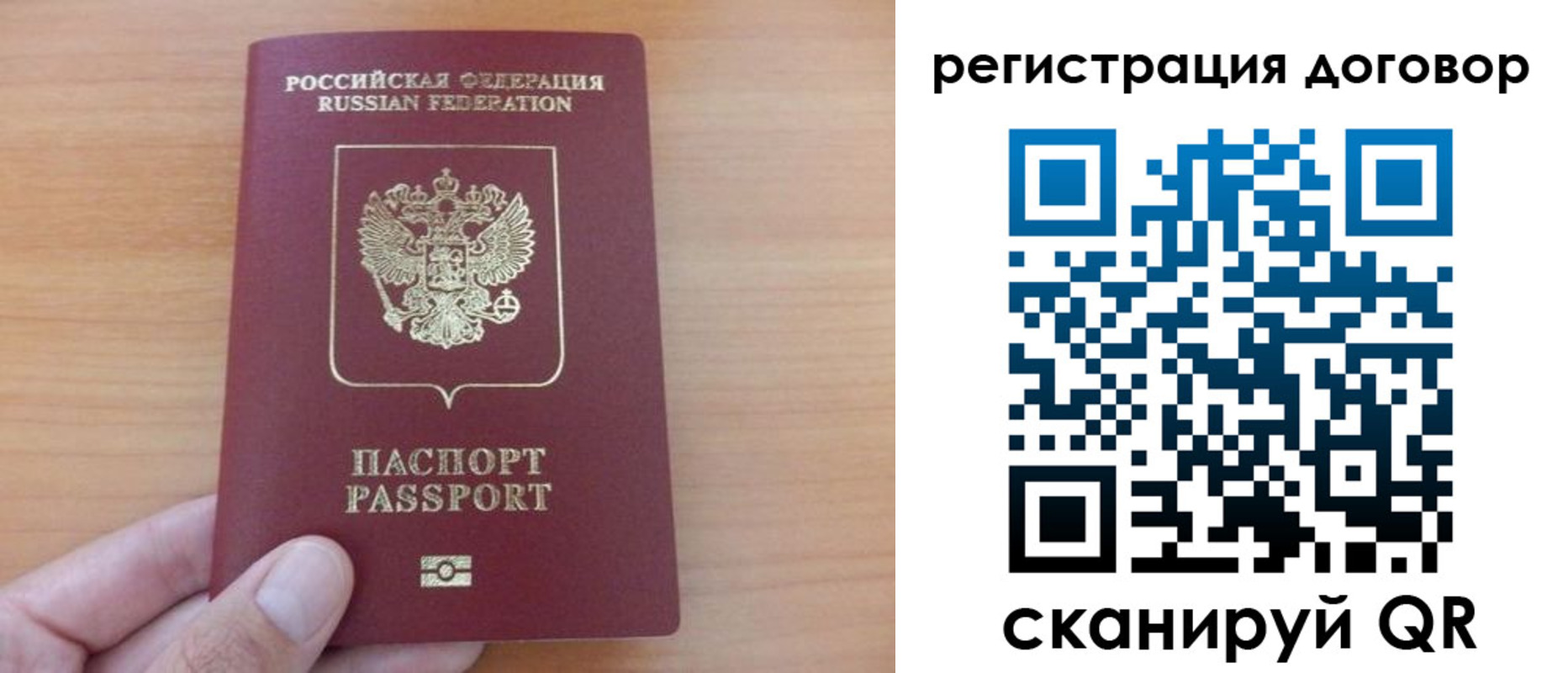 временная регистрация в Лысково