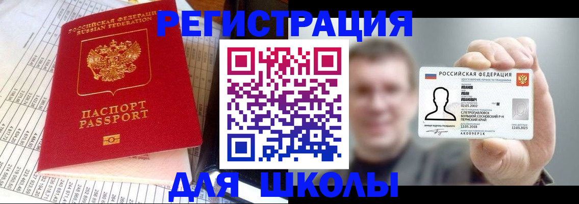 временная регистрация поиск в Лысково