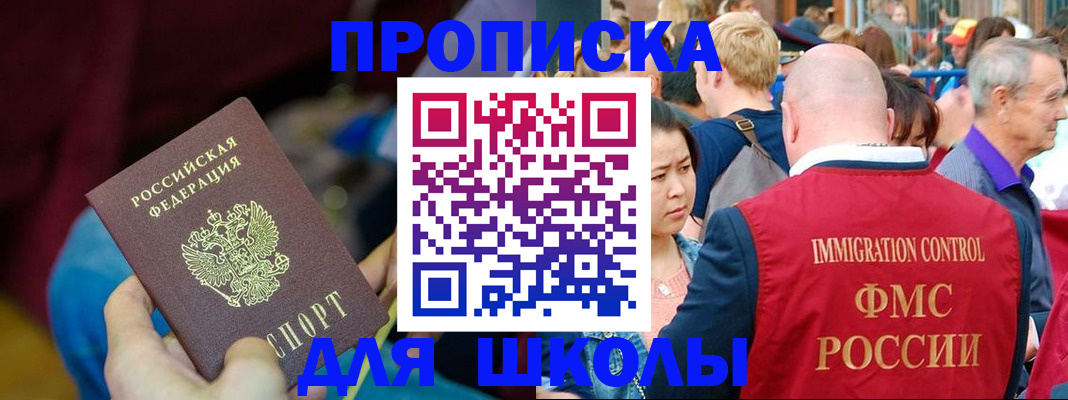 временная регистрация 2025 в Лысково