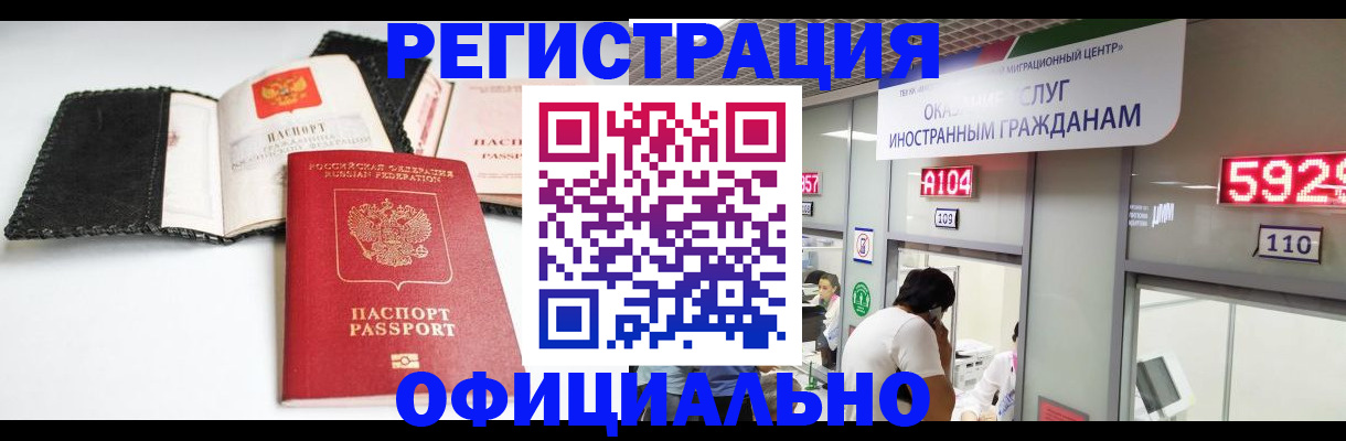 прописка 2025 в Лысково
