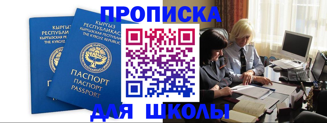 прописка иностранных граждан в Лысково