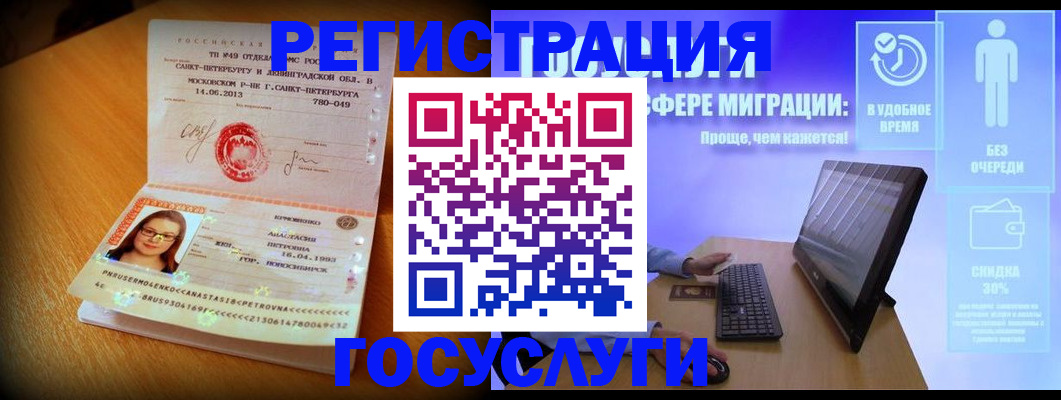прописка гарантия в Лысково