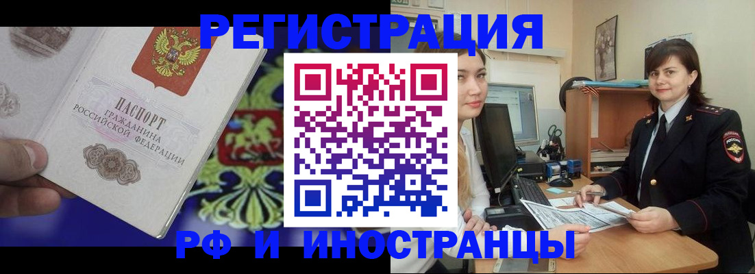 прописка для кредита в Лысково