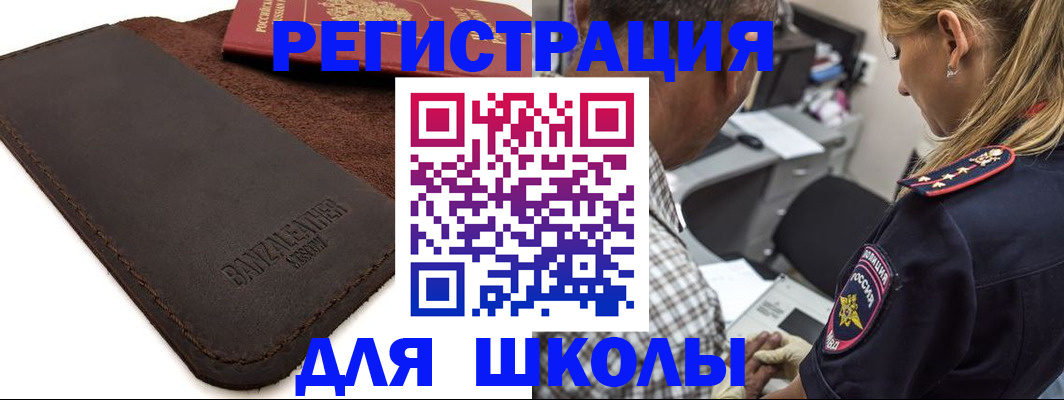 прописка иностранных граждан в Лысково