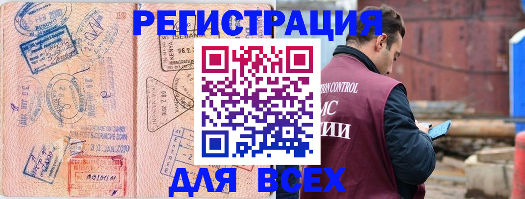 временная прописка в Лысково