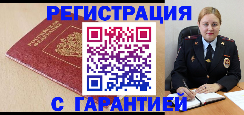 временная регистрация поиск в Лысково