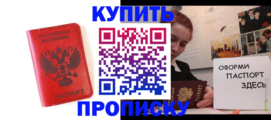 прописка для военкомата в Лысково