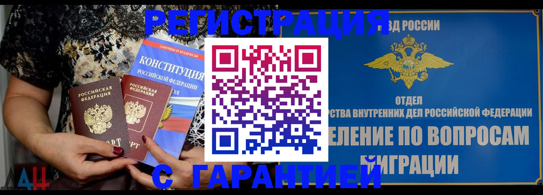 временная регистрация поиск в Лысково